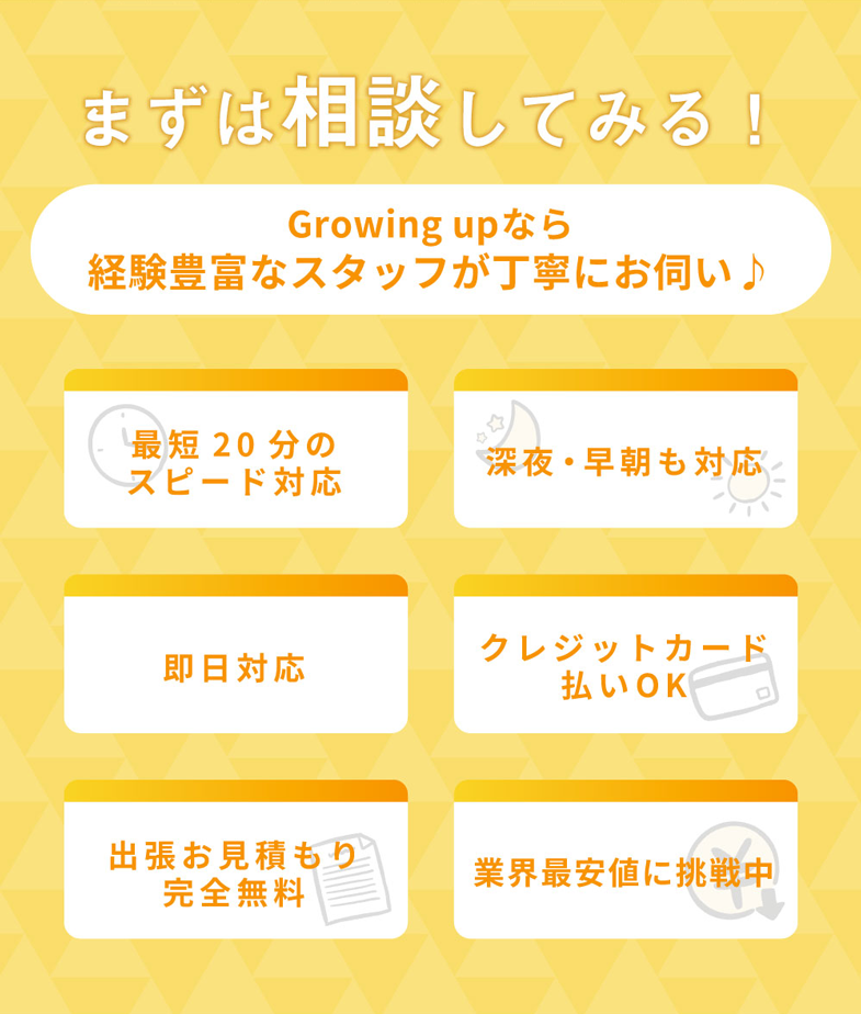 まずは無料相談してみる